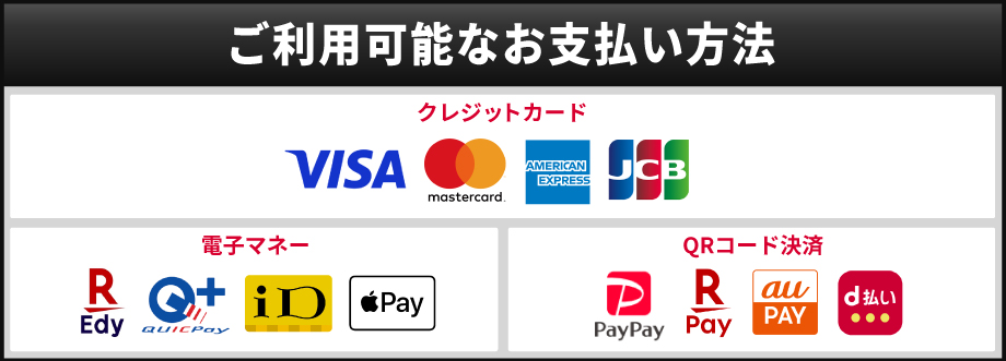 取り扱いクレジットカード一覧